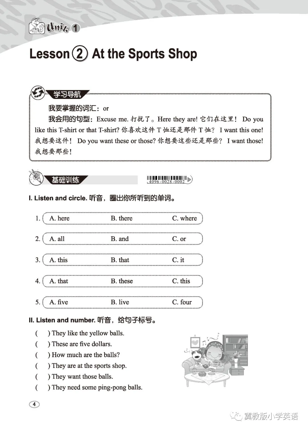 篮球体能训练计划模板大学生_0